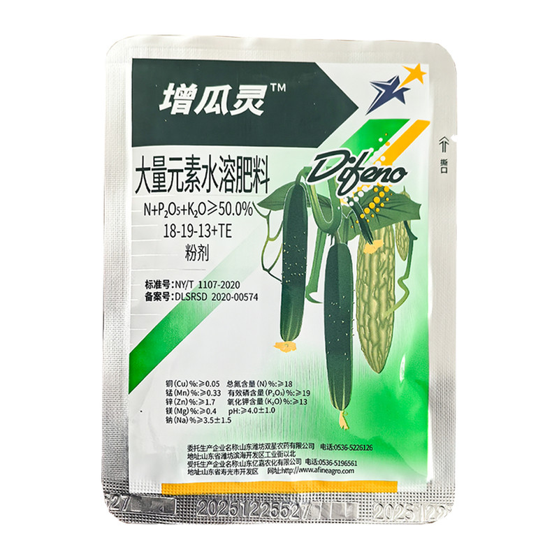 寿光双星增瓜灵大量元素水溶肥黄叶面肥
