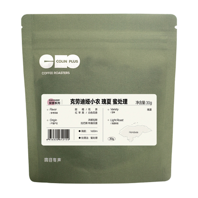 ColinPlus洪都拉斯 克劳迪娅小农 瑰夏 蜜处理精品手冲咖啡豆