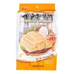海南特产南国椰香薄饼405g甜味薄脆香酥椰奶椰子薄饼干蛋卷零食