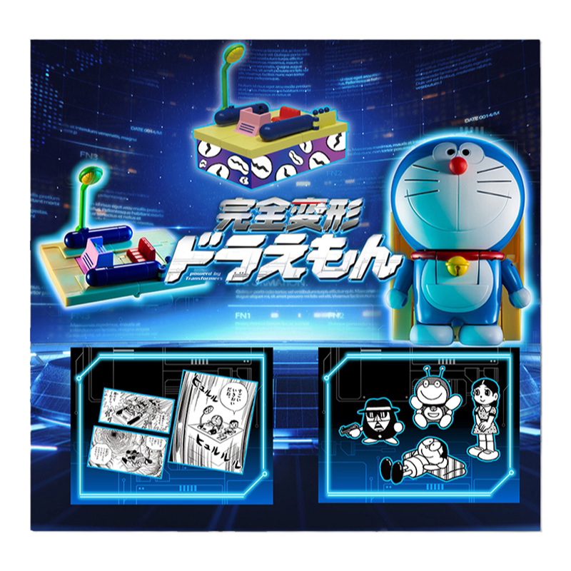哆啦A梦变形时间机器