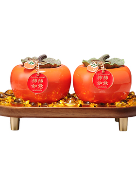 柿子摆件装饰摆件柿柿如意