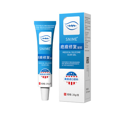 美国原装进口硅酮祛疤膏修复凝胶