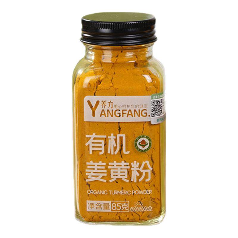 养方食品有机姜黄肉桂粉旗舰店西复合食品调味剂