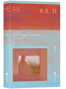 华语正版 女儿红 简媜散文集 中年解药暮年指南 附赠作者印签书签 含作者珍贵手写小记
