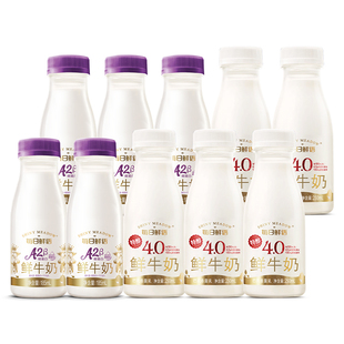 |详情淘秒补贴|每日鲜语A2β酪蛋白鲜牛奶185ml*5+4.0鲜奶250ml*5
