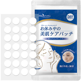 日本进口白羽毛夜间祛斑面膜美白淡斑黑色素雀斑黄斑淡化色斑贴膜