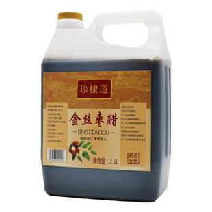 珍棣道金丝枣醋2.5L家用实惠大罐甜醋饺子醋凉拌菜香醋