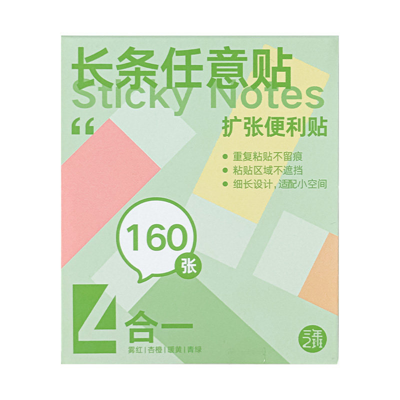 三年二班 长条便利贴扩展索引贴便签贴透明可书写标签贴纸学生用莫兰迪分类指示书签记号贴小条标记荧光贴
