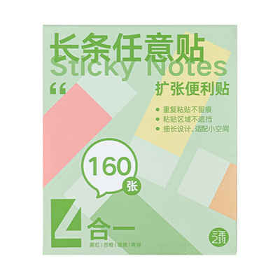 三年二班莫兰迪透明可书写便签贴