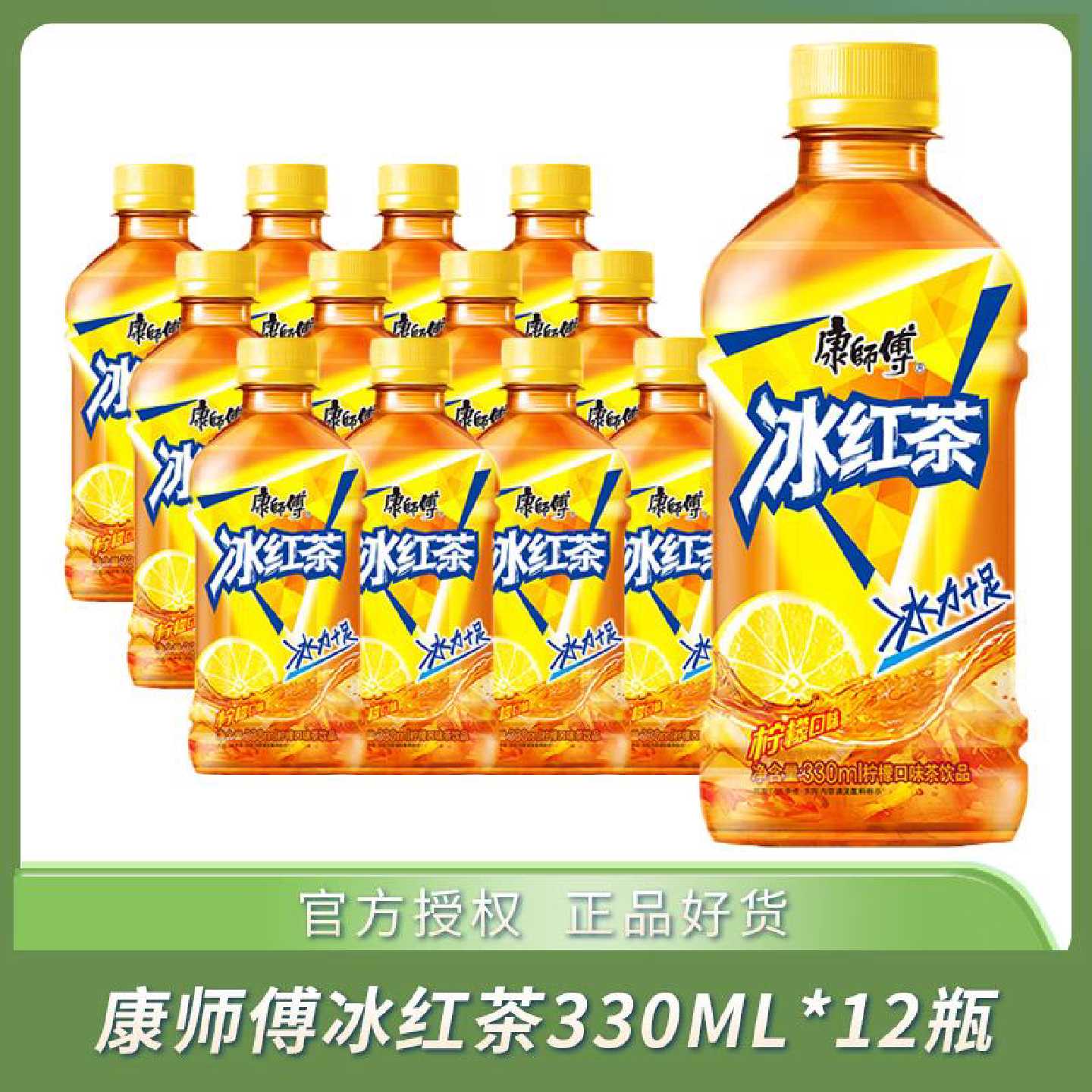 康师傅迷你冰红茶330ml*12小瓶整箱装饮料夏季清凉茶果汁饮料