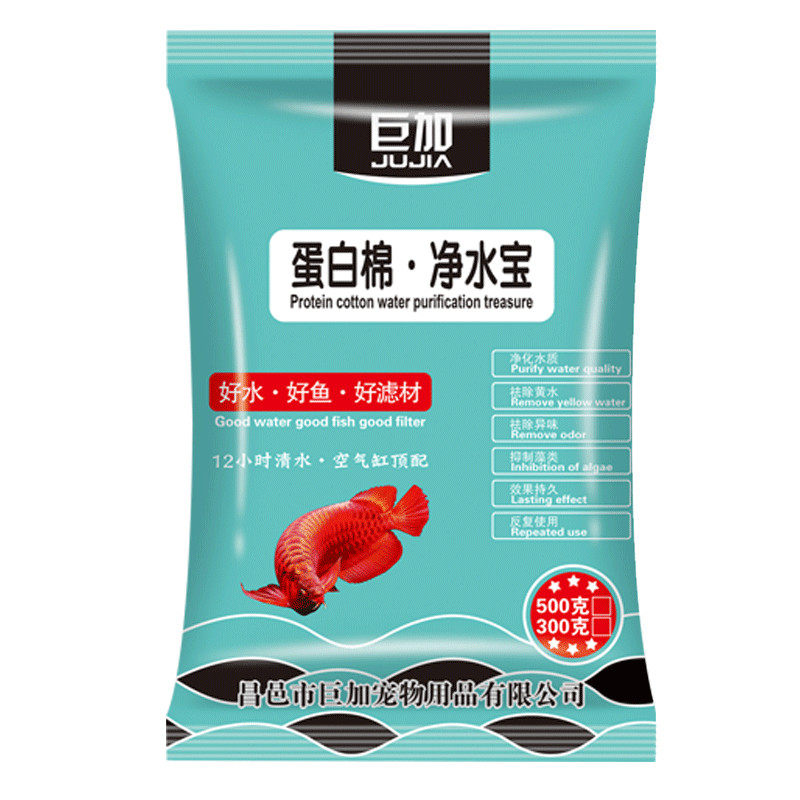 水族专用过滤蛋白棉净化水质除黄水臭鱼缸去污丸净水宝磁力宝滤材