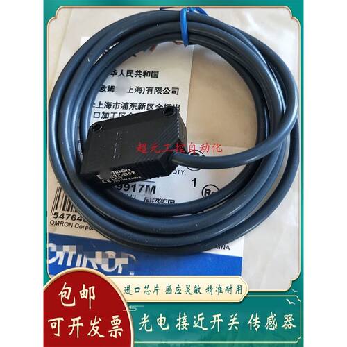 议价全新现货光电开关E3ZG E3Z-D61/D62/D81/R61/LS61/T61T81传感