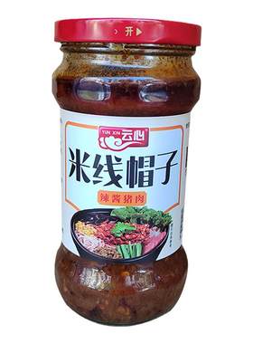 云心米线帽子云南肉酱面条调料