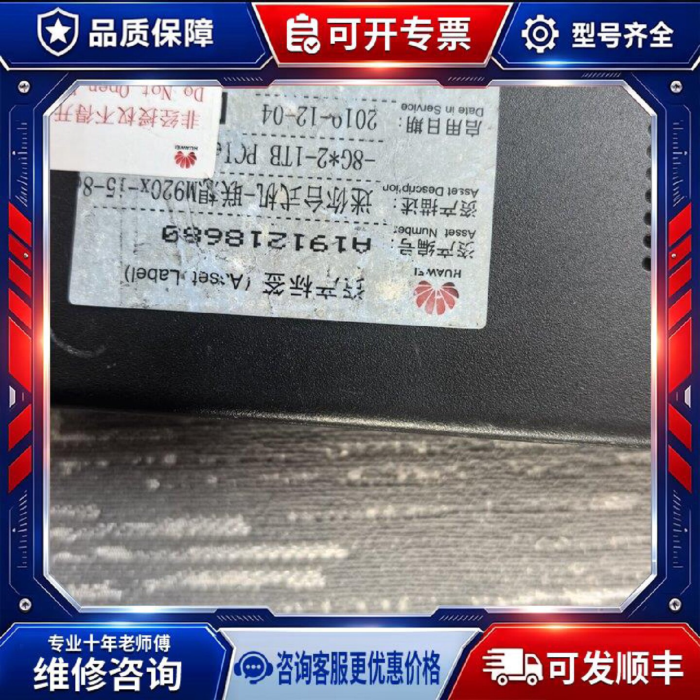 【议价-可维修】LENOVO M920x /均有货图片
