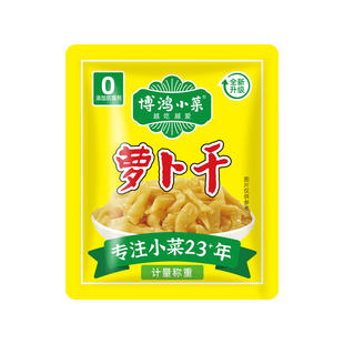 博鸿小菜早餐下饭去皮爽口15g萝卜干开袋即食0防腐剂咸菜酱腌菜