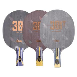 【宏图乒乓】DHS/红双喜狂飙底板301/301T/301X/301z乒乓球拍