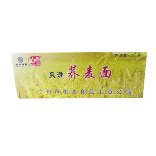 广州白云牌爽滑荞麦面 粗粮汤面营养面火锅宽条面手擀面整箱包邮