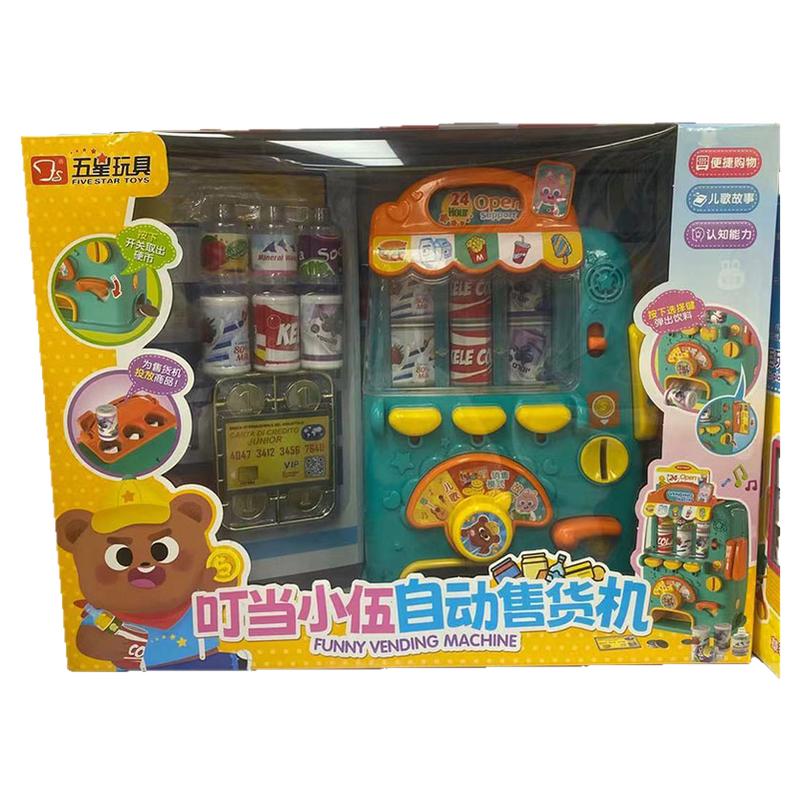 五星玩具仿真自动售货机投币玩具