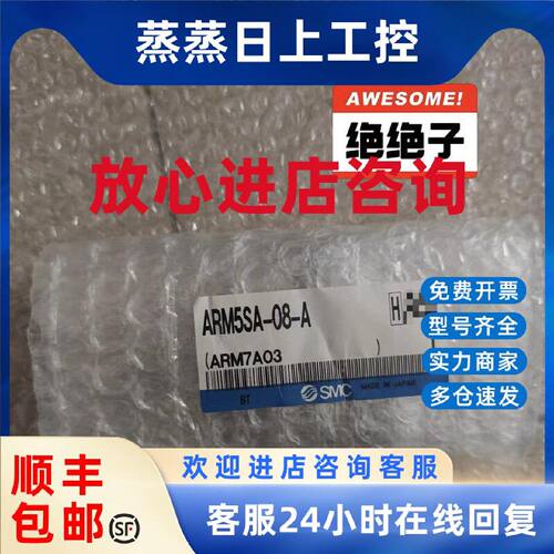 议价SMC全新原装未正品微型精密调压阀ARM5SA-08-A，实图拍摄，