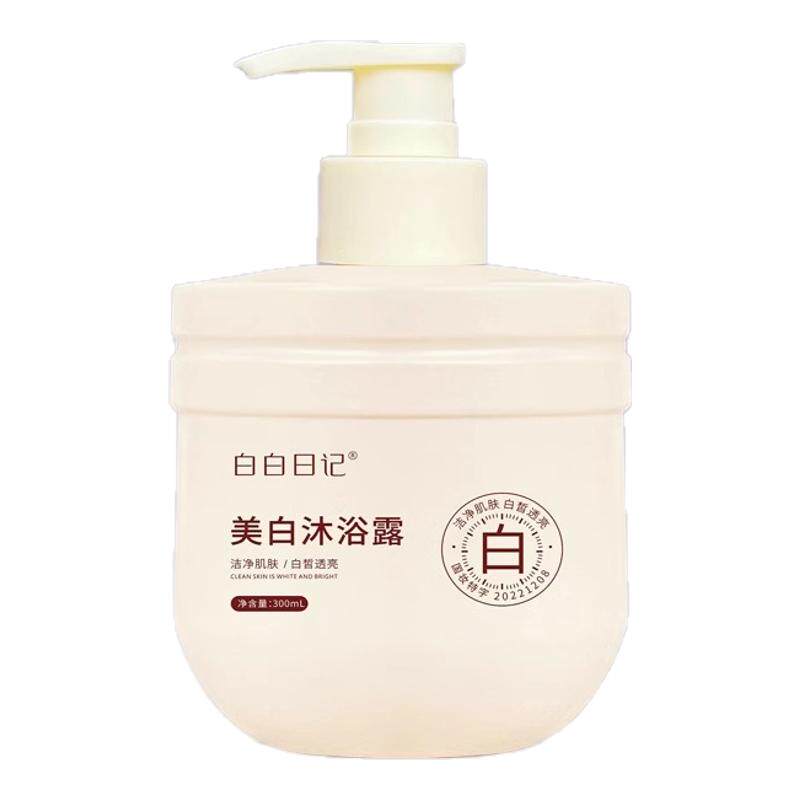 美白沐浴露烟酰胺果酸全身冷白皮沐浴露