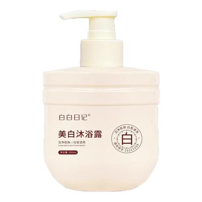 美白沐浴露烟酰胺果酸全身冷白皮神器持久留香72小时香水成人正品