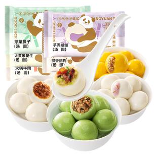 爱达乐四川熊猫汤圆多种口味火锅牛肉芽菜臊子大黄米芝麻早餐速食