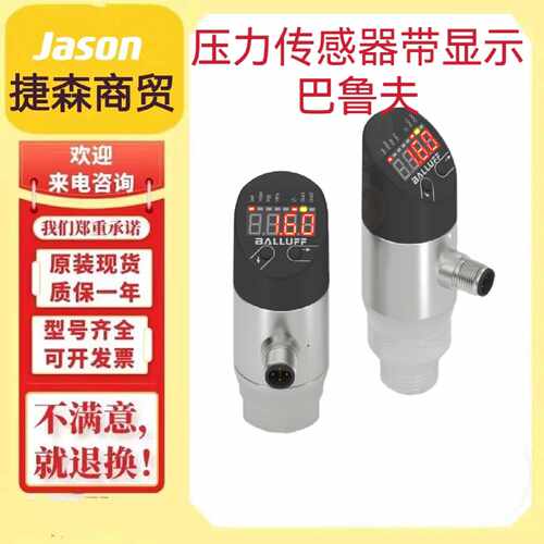 议价巴鲁夫BSP00YC BSP B250-EV009-P00S2B-S4压力传感器原装现货