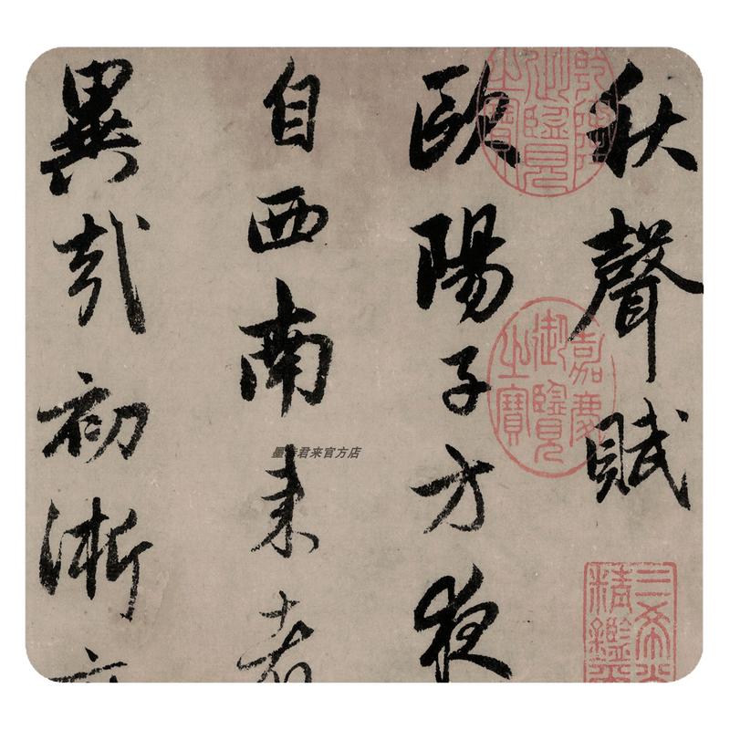 子昂行书秋声赋毛笔临摹字帖长卷