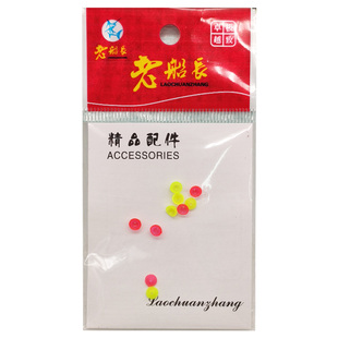 大中小号矶钓半圆挡珠 挡豆 挡片 海钓阿波钓组钓鱼配件 渔具用品