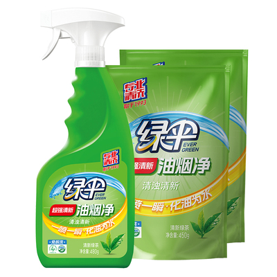 绿伞油烟机清洗剂厨房去重油污
