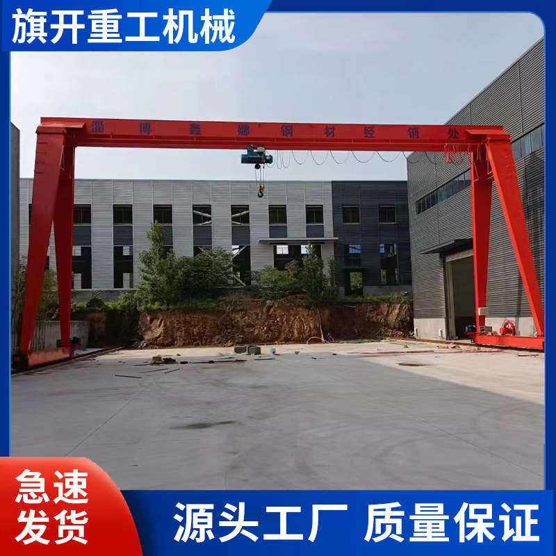 龙门吊起重机10吨 行吊起重设备5吨 MH型单梁门式花架地轨道航吊