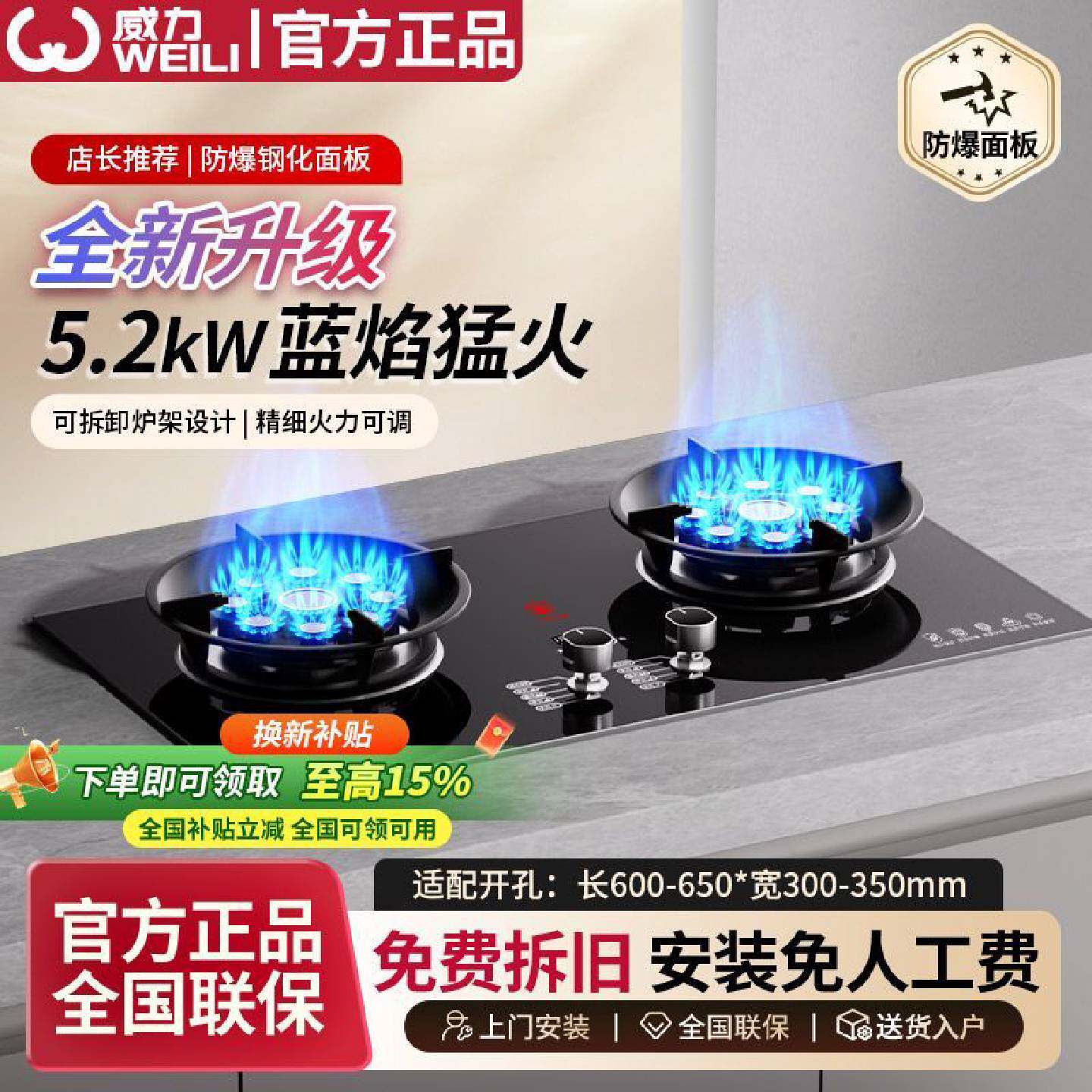 威力燃气灶5.2kw双灶家用煤气灶嵌入式天然气灶猛火灶液化气台式