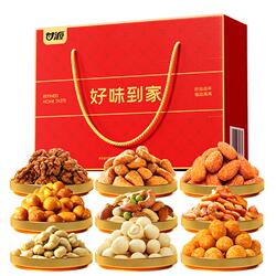甘源好味到家坚果礼盒年货大礼