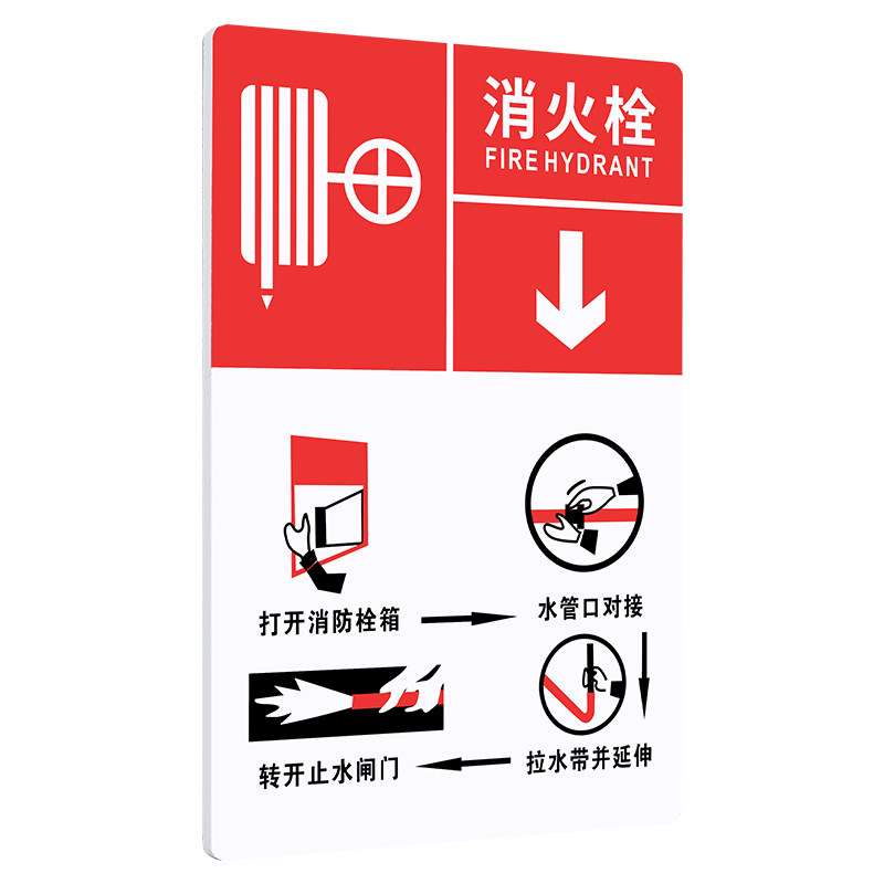 消火栓灭火器标识牌消防标识墙贴