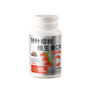 三只松鼠维生素C维他命VC叶黄素DHA多维营养学生儿童青少中老年
