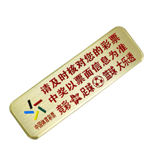 定制黄铜镇纸彩票压条福彩体彩镇尺压纸压板实心金属彩票店用品