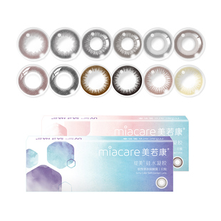 美若康高透氧硅水凝胶美瞳日抛彩色隐形60片此间青绿 莓果切片