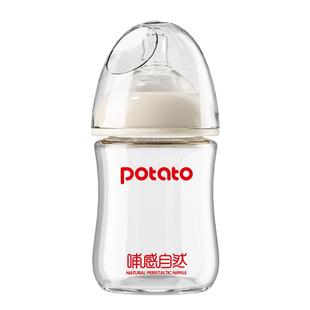 小土豆玻璃奶瓶新生婴儿0到6个月幼儿初生宝宝喝水防胀气专用奶瓶