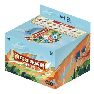 Suplay原神纳塔幼龙系列迷你盲袋蛋壳收纳罐潮玩萌粒盲盒现货速发