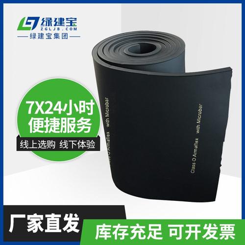 轨道交通过专用橡塑保温防火不干胶橡塑板高速轨道用保温建筑材料