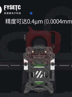 FYSETC  VORON碳纤维TAP自动调平套件 V2.4/ Trident AB/SB挤出头