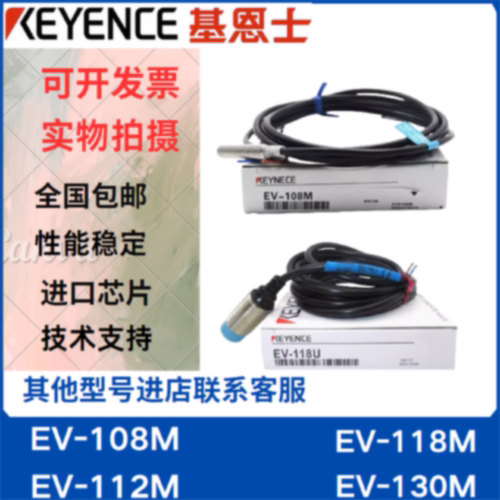 议价现货接近开关 EV/ED-108M MC 118M 112M 130M 112U 118U 质保