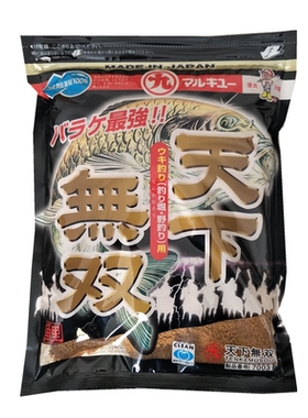进口鱼饵丸九正品无双荒食鱼食