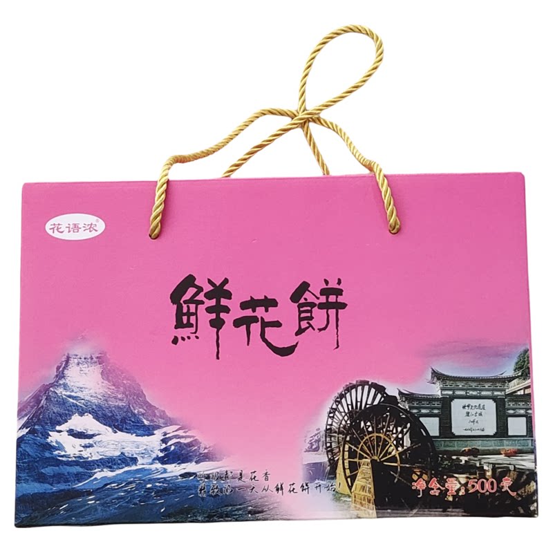 云南正宗经典传统鲜花饼500g高原伴手礼玫瑰抹茶紫薯芒果手提礼盒