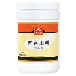 美味匙肉香王粉商用调味料HX7106烧烤卤肉宝猪骨髓浸膏卤味增香膏