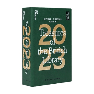 湛庐日历2023 湛庐珍藏大英图书馆 2023年日历 收藏日历 可撕日历台历 过好美一天 有图有故事 好看又好听 艺术