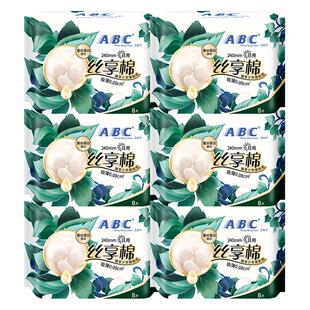 ABC卫生巾丝享棉蚕丝蛋白日用240mm姨妈巾女组合装官方旗舰店正品