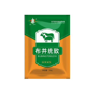 布病速治牛羊猪兽用布并统至预防治流产死胎掉弱胎保胎布病康专用