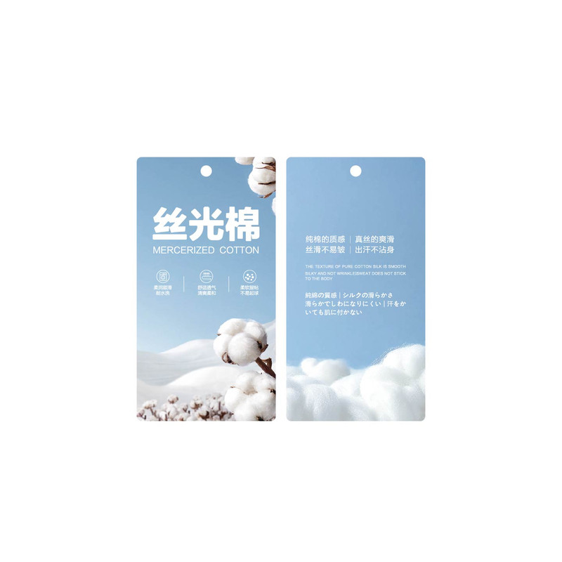 现货棉类吊牌定制丝光棉服装品牌标识牌服饰店铺吊卡标签订做