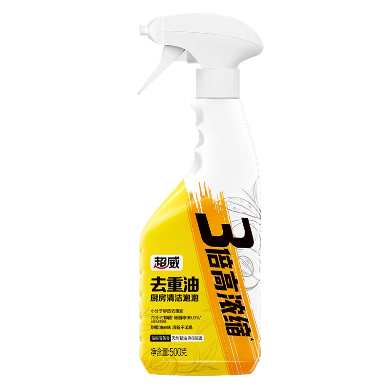 超威油污净厨房泡沫油烟机清洁剂强力去重油污神器清洗污渍除油剂